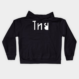 Thai (ไทย) Kids Hoodie